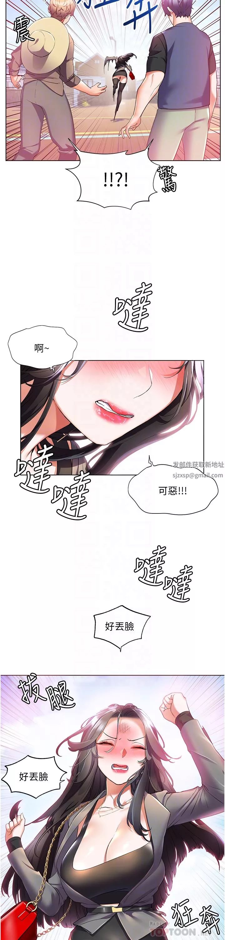 幸福小岛-第45话-激情奔放的「见面礼」 - 图片 4