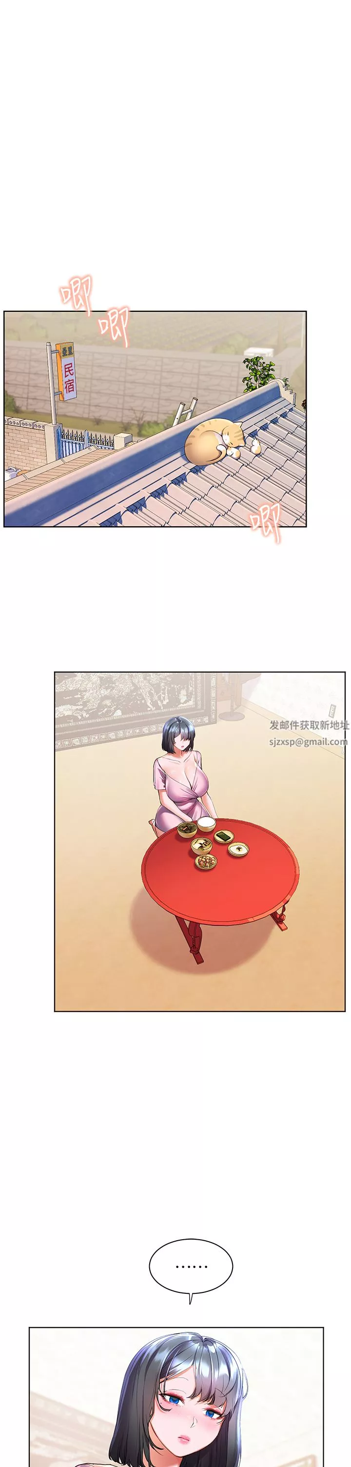 幸福小岛-第45话-激情奔放的「见面礼」 - 图片 7