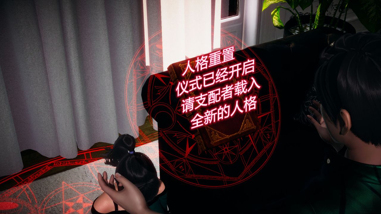 [3D]催眠契约录-第一部-母亲篇第05话