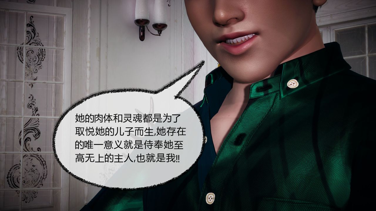 [3D]催眠契约录-第一部-母亲篇第05话