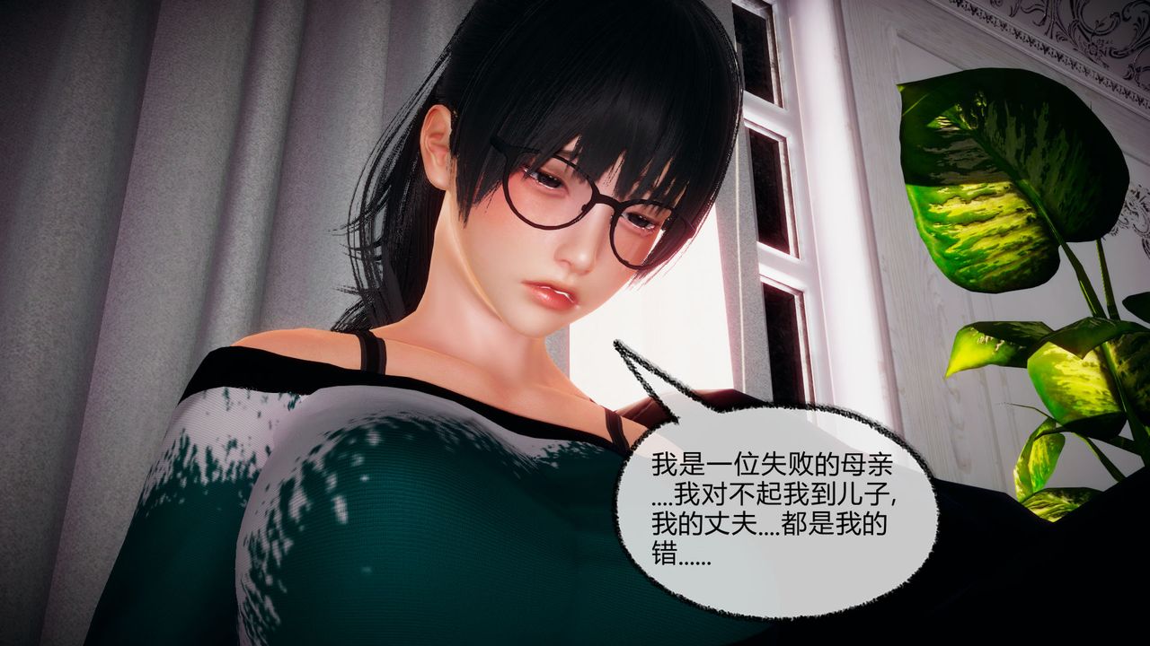 [3D]催眠契約錄-第一部-母親篇第05話