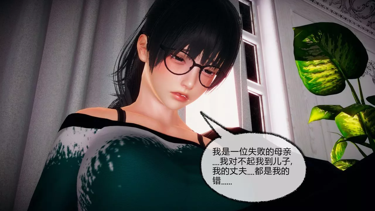 [3D]催眠契约录-第一部-母亲篇-第05话 - 图片 86