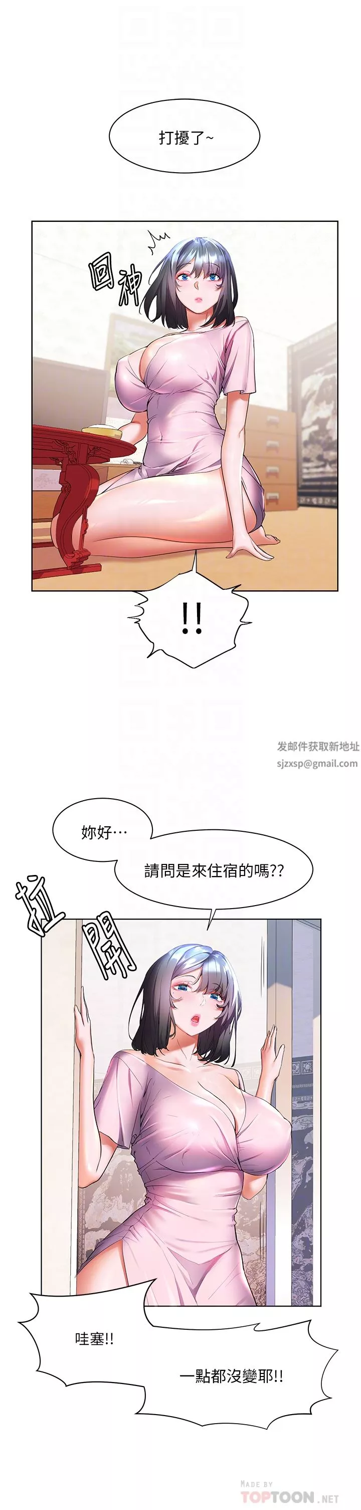 幸福小岛-第45话-激情奔放的「见面礼」 - 图片 12