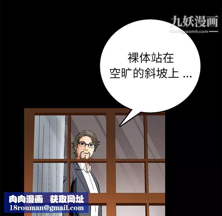 Masochist-潛藏的慾望第18話