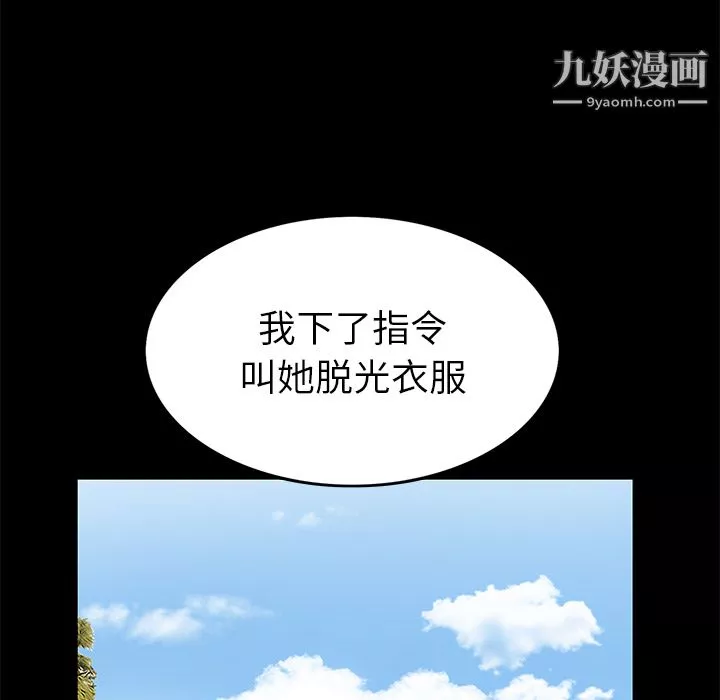 Masochist-潛藏的慾望第18話