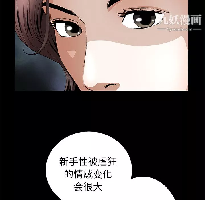 Masochist-潜藏的慾望-第18话 - 图片 63