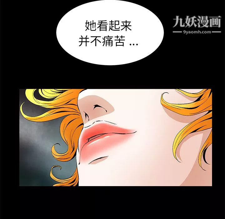 Masochist-潜藏的慾望-第18话 - 图片 68