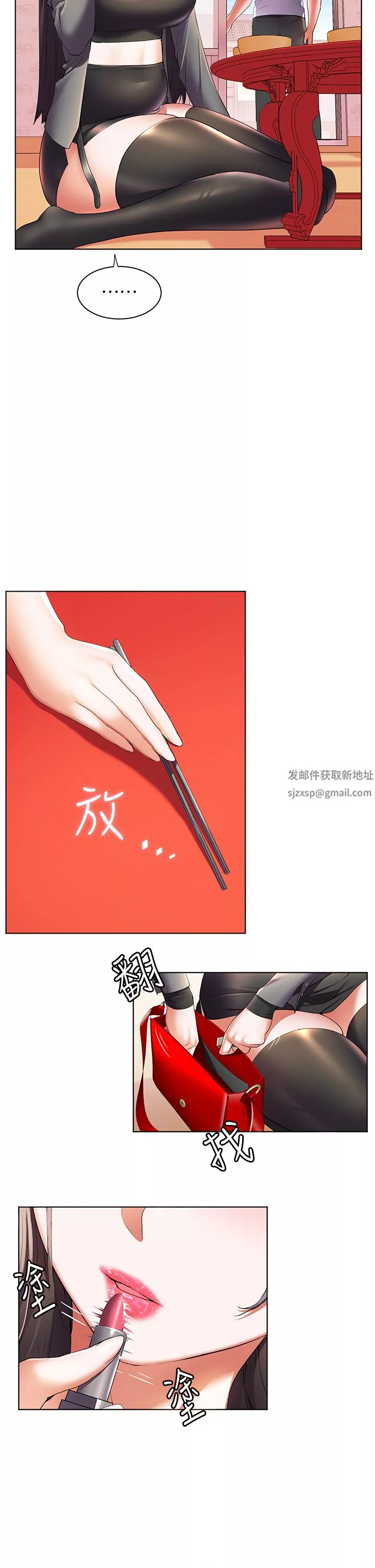 幸福小岛-第45话-激情奔放的「见面礼」 - 图片 25