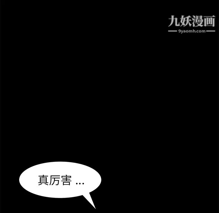 Masochist-潛藏的慾望第18話