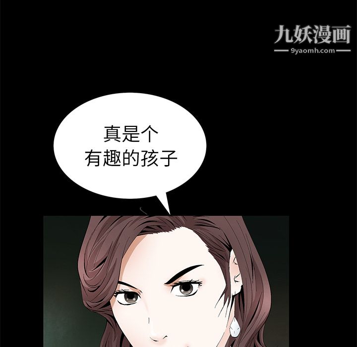 Masochist-潜藏的慾望第18话