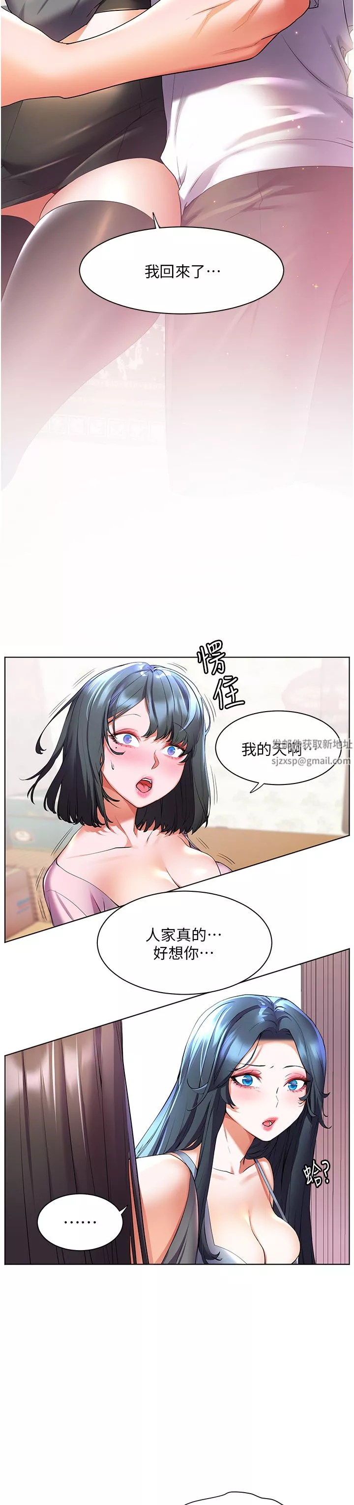 幸福小岛-第45话-激情奔放的「见面礼」 - 图片 29