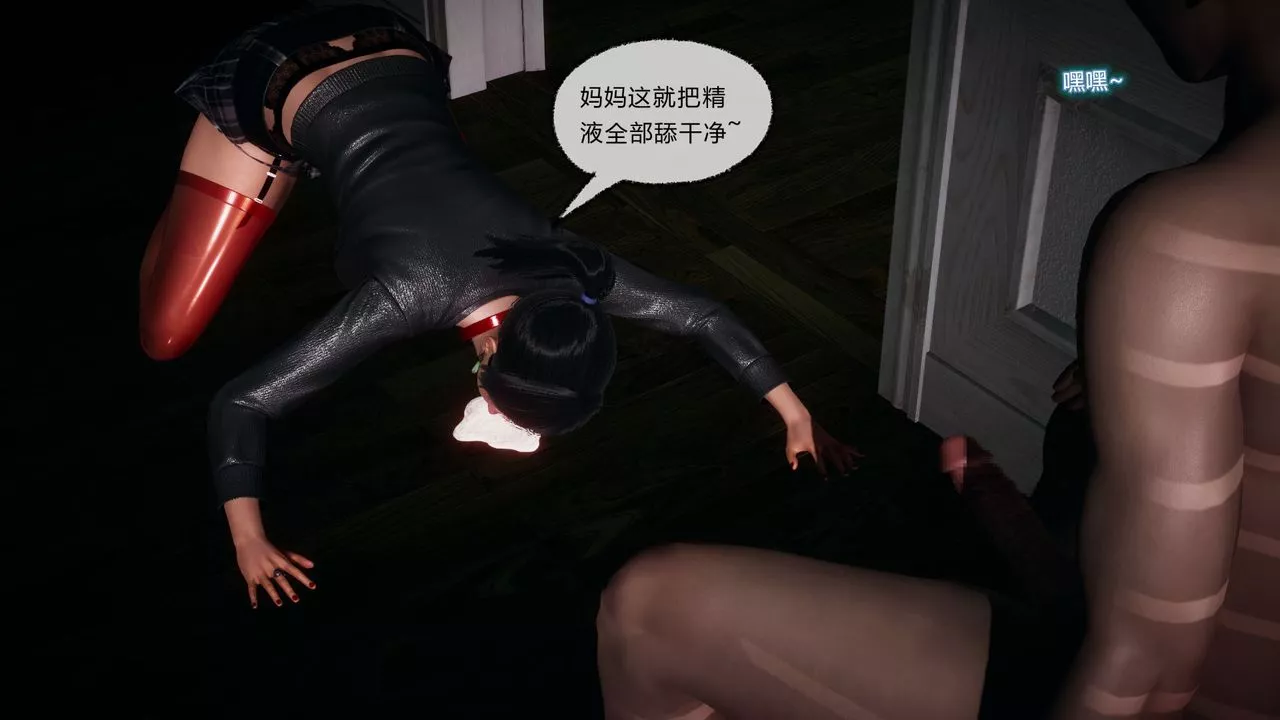 [3D]催眠契約錄-第一部-母親篇第06話