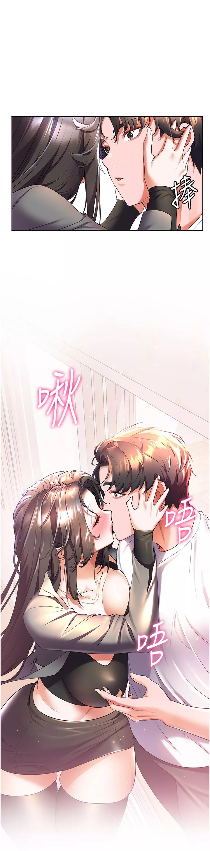幸福小岛-第45话-激情奔放的「见面礼」 - 图片 31