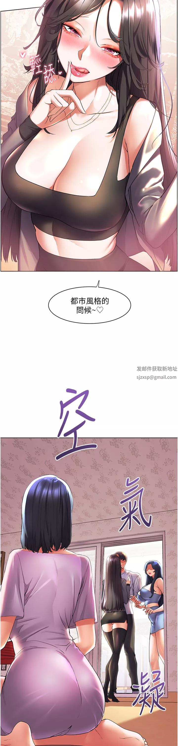 幸福小島第45話-激情奔放的「見面禮」
