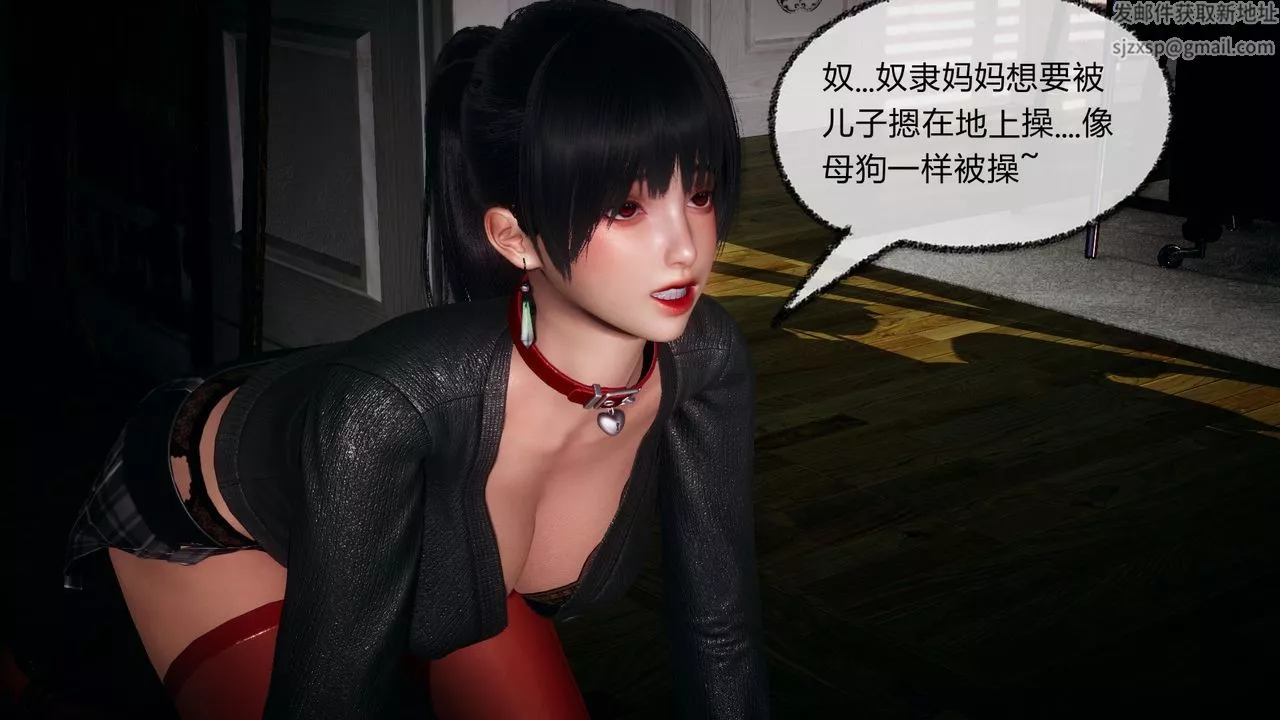 [3D]催眠契约录-第一部-母亲篇-第06话 - 图片 25
