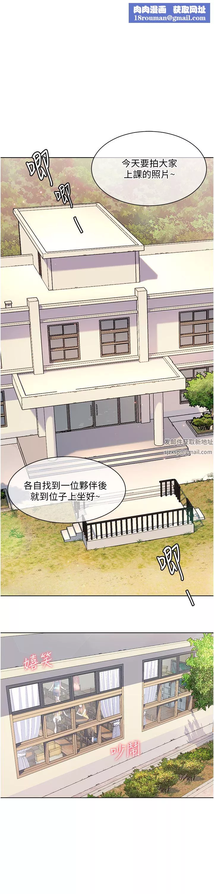 幸福小島第46話-志緯哥，我好熱…