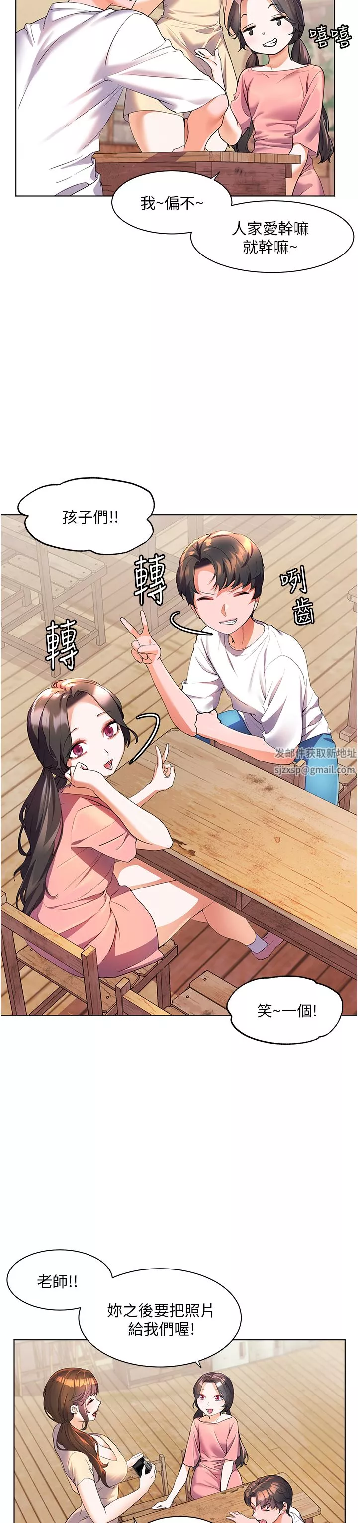 幸福小岛-第46话-志纬哥，我好热… - 图片 3