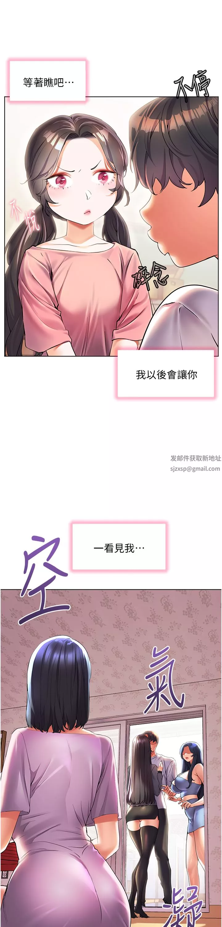 幸福小岛-第46话-志纬哥，我好热… - 图片 5