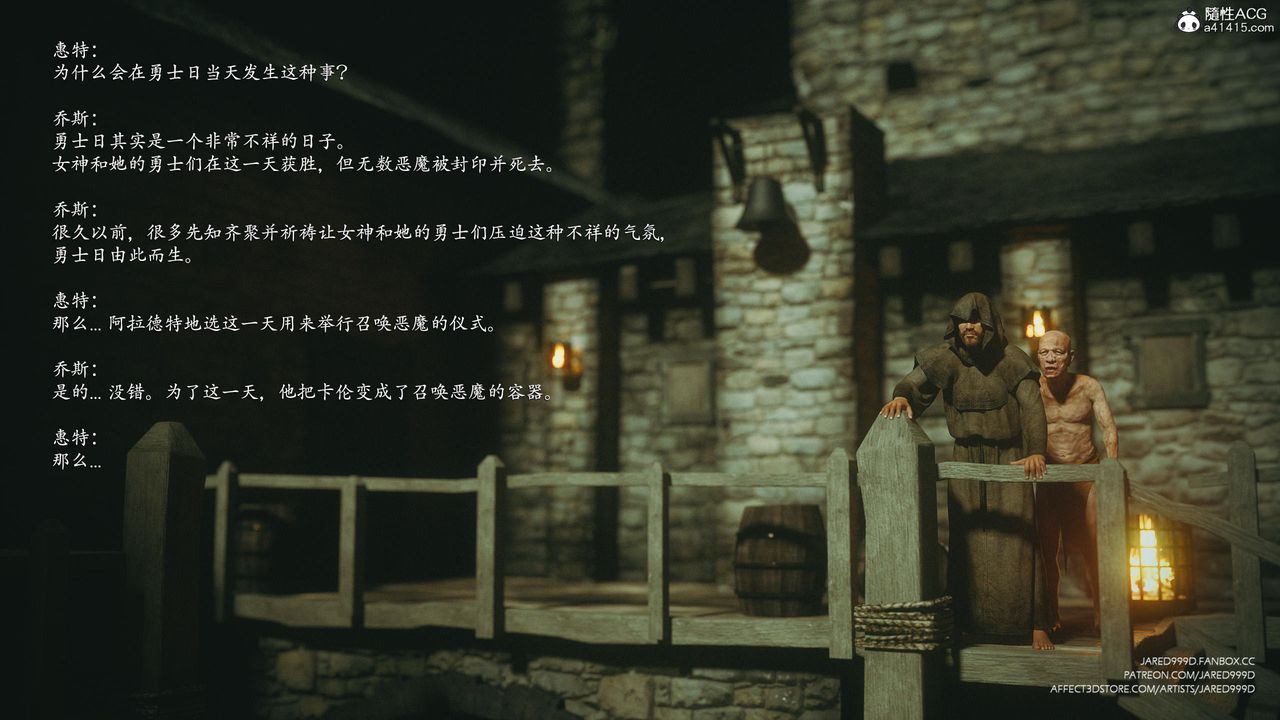 [3D][Jared999D]堕落女士[FallenLady]第46话