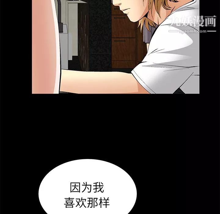 Masochist-潜藏的慾望-第18话 - 图片 95