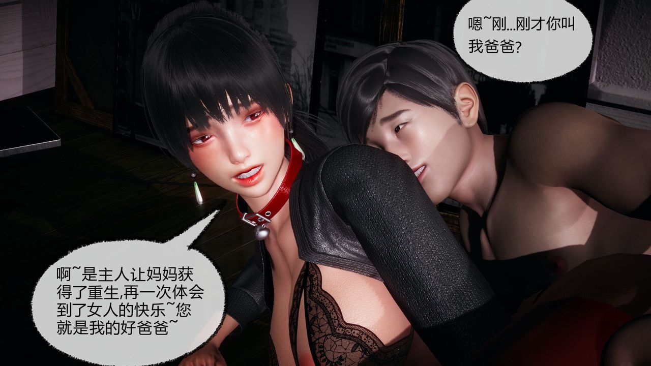 [3D]催眠契约录-第一部-母亲篇第06话