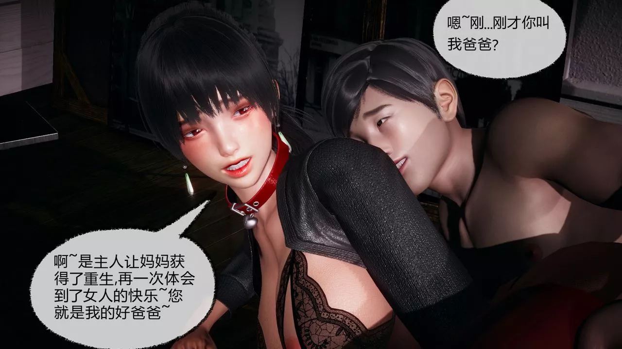 [3D]催眠契約錄-第一部-母親篇第06話