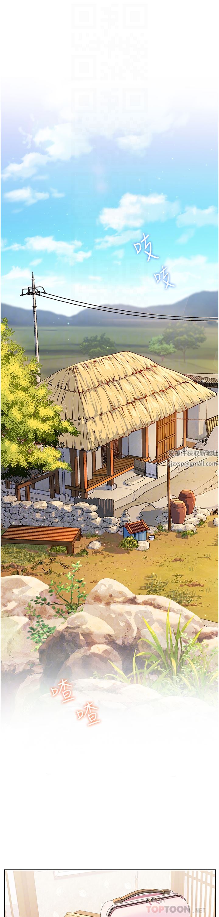 幸福小島第46話-志緯哥，我好熱…