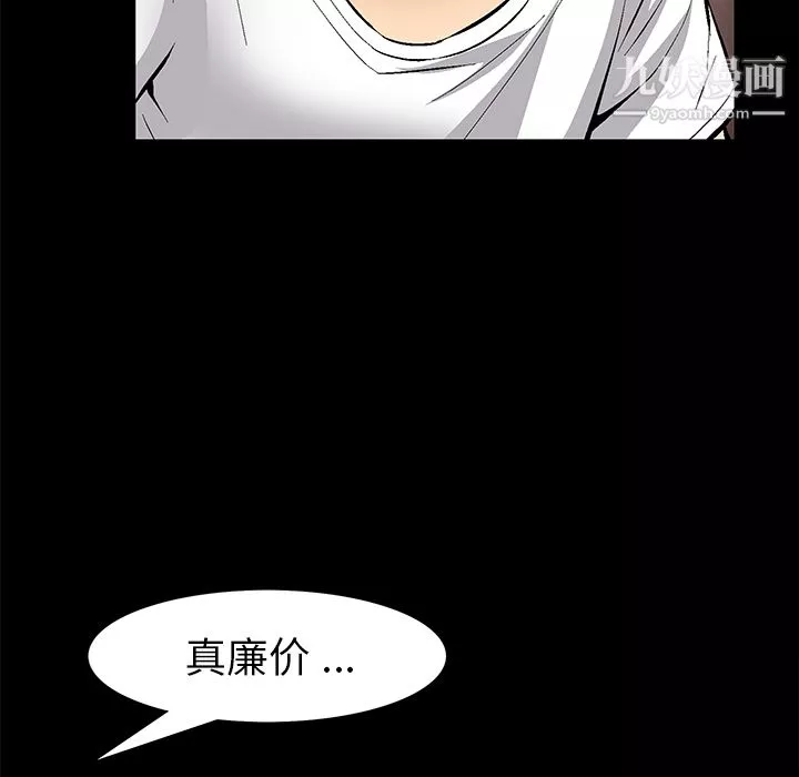 Masochist-潜藏的慾望-第18话 - 图片 98