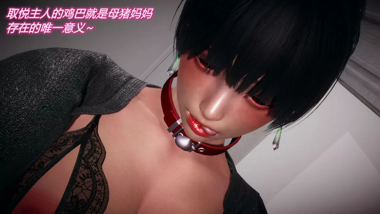[3D]催眠契約錄-第一部-母親篇第06話