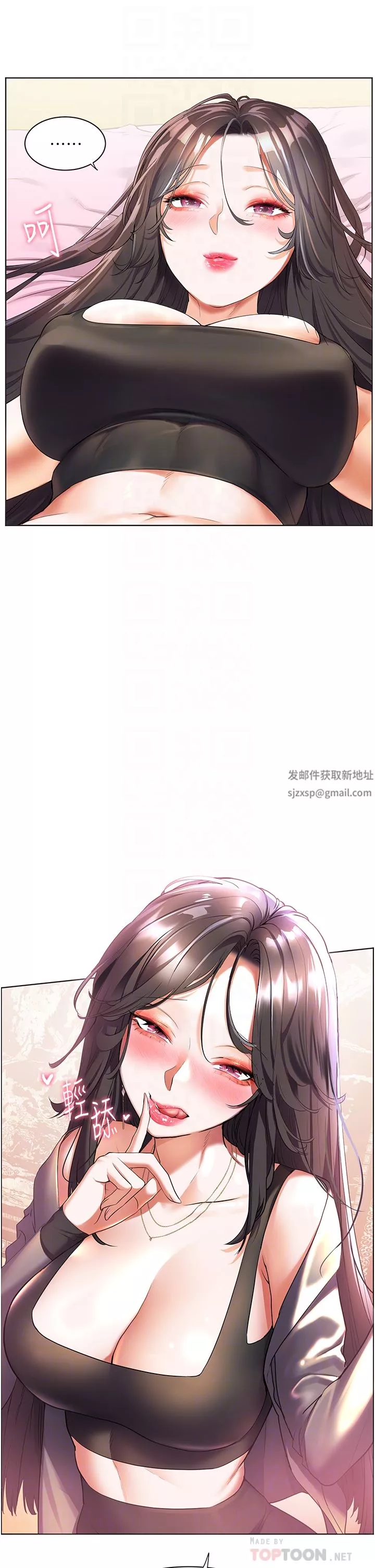 幸福小島第46話-志緯哥，我好熱…