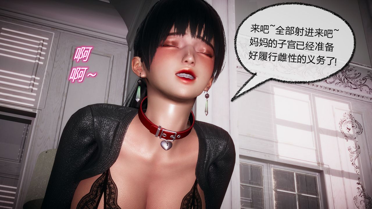 [3D]催眠契約錄-第一部-母親篇第06話