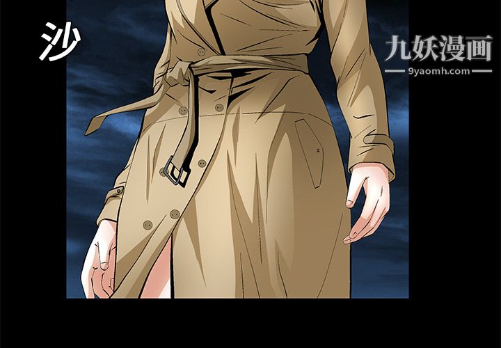 Masochist-潜藏的慾望第19话