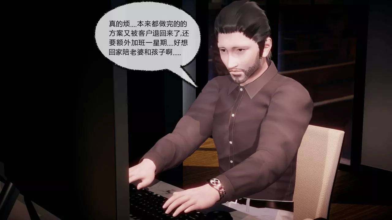 [3D]催眠契约录-第一部-母亲篇-第07话 - 图片 2
