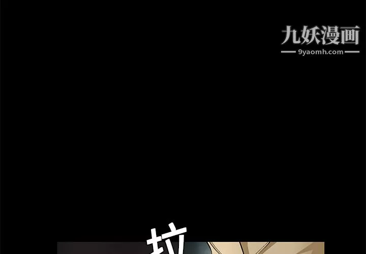 Masochist-潛藏的慾望第19話