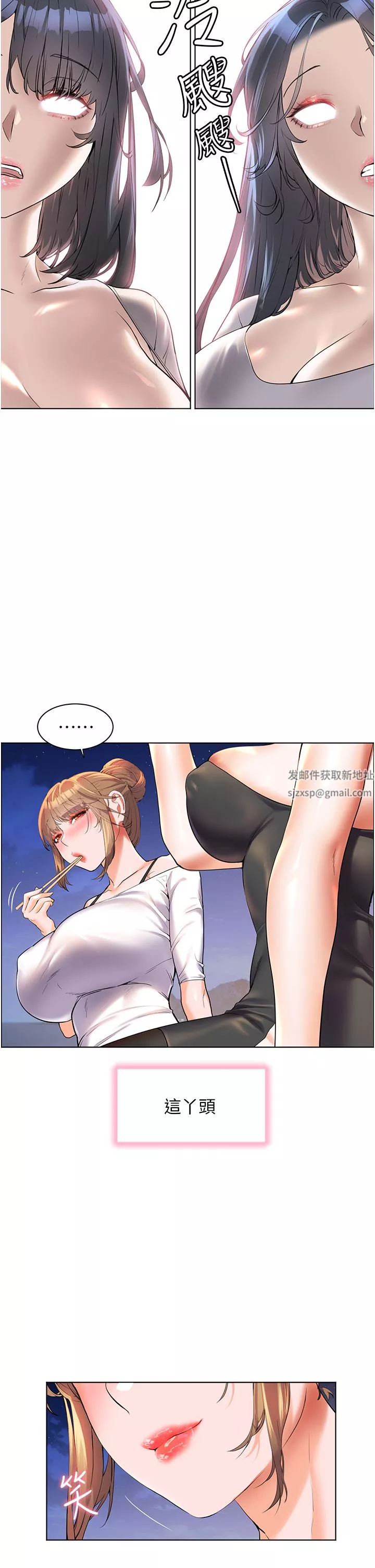 幸福小島第46話-志緯哥，我好熱…