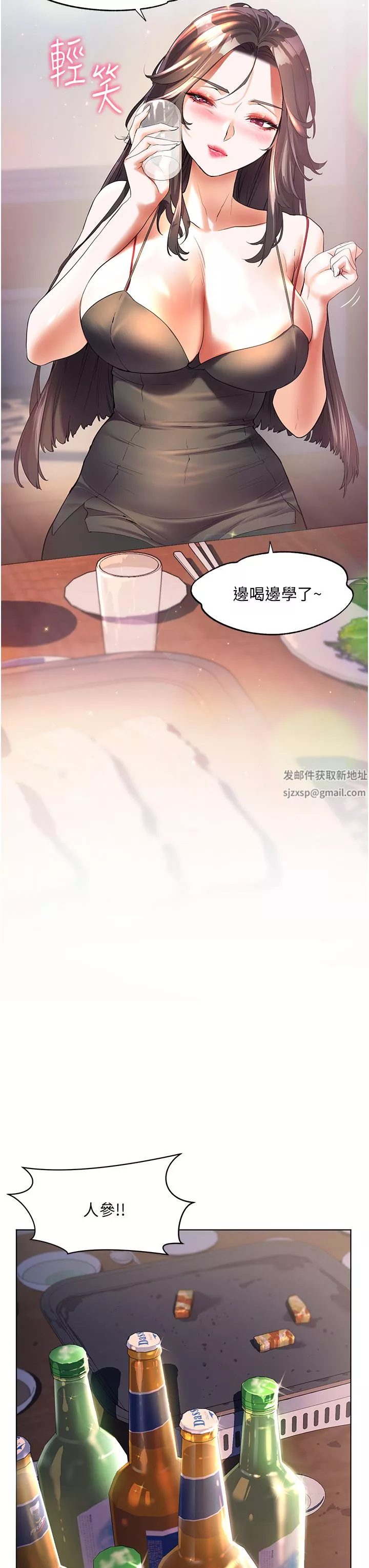 幸福小島第46話-志緯哥，我好熱…