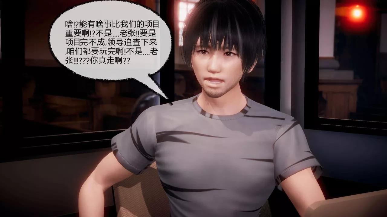 [3D]催眠契約錄-第一部-母親篇第07話