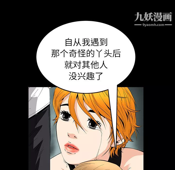Masochist-潜藏的慾望-第19话 - 图片 13