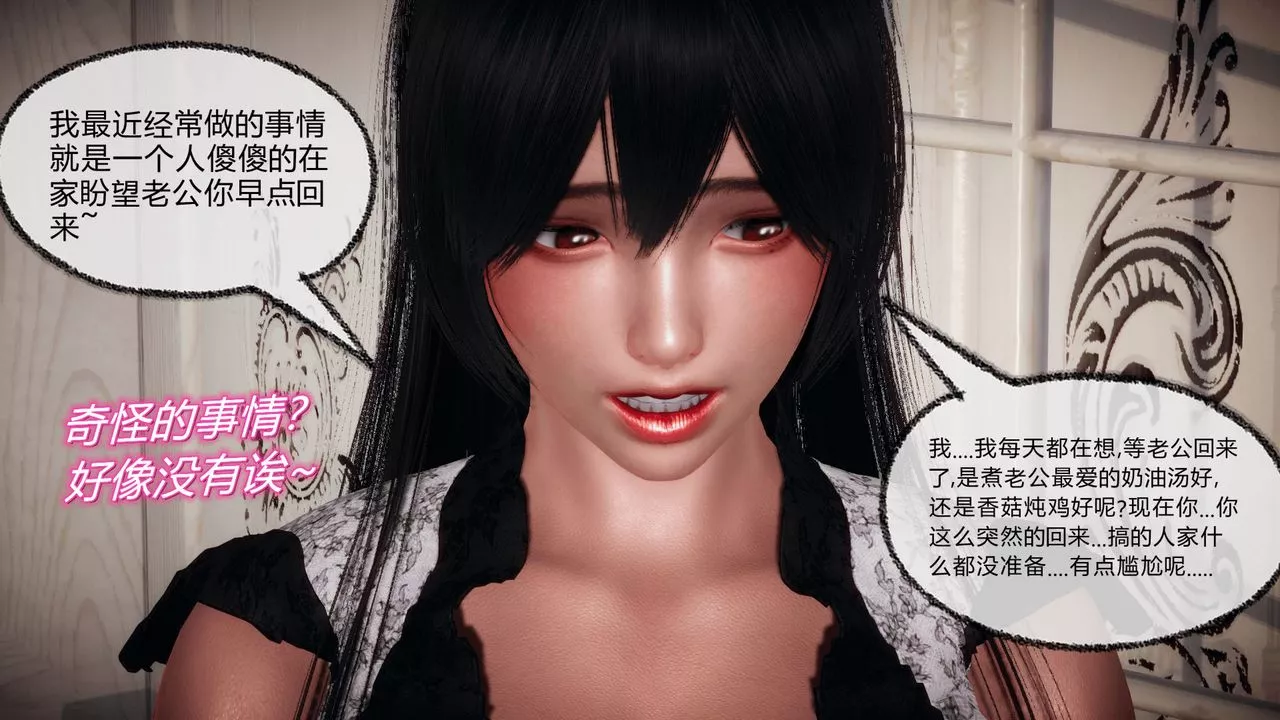[3D]催眠契約錄-第一部-母親篇第07話