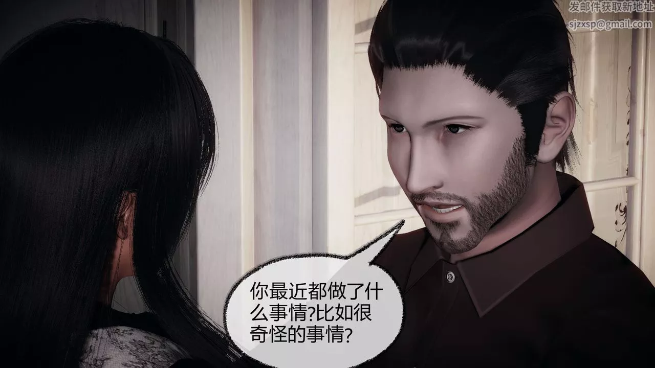[3D]催眠契约录-第一部-母亲篇-第07话 - 图片 19