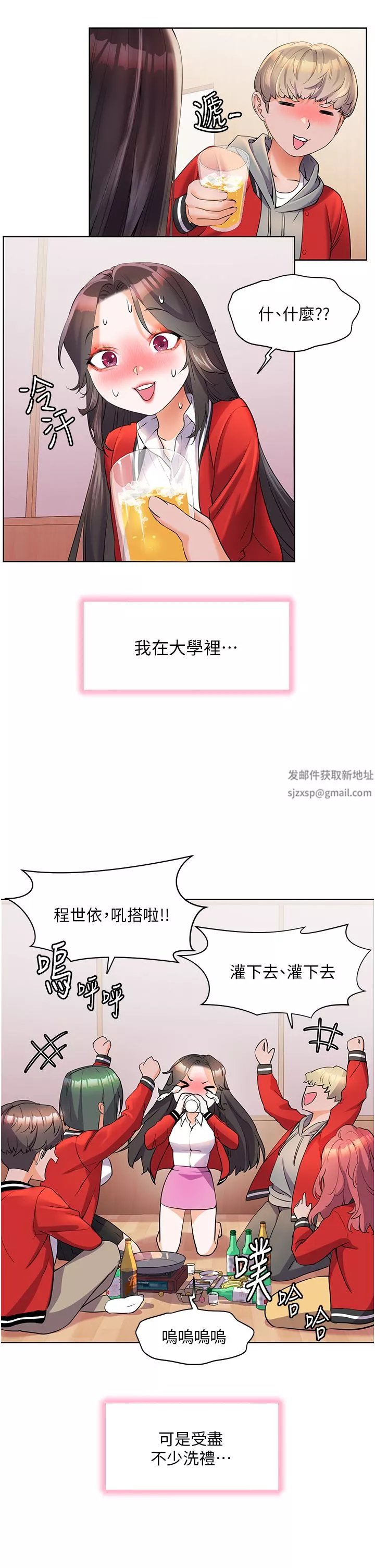幸福小岛-第46话-志纬哥，我好热… - 图片 27