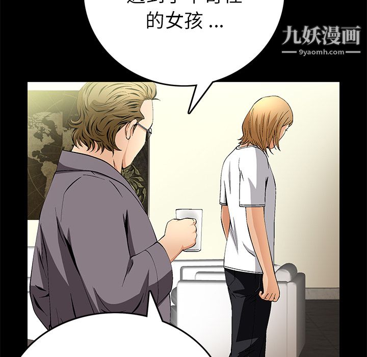 Masochist-潜藏的慾望第19话