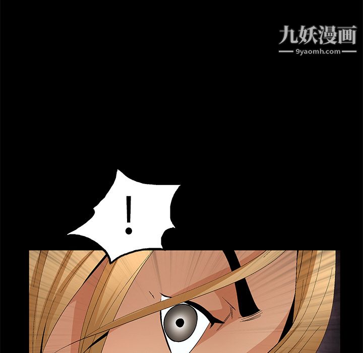 Masochist-潜藏的慾望第19话