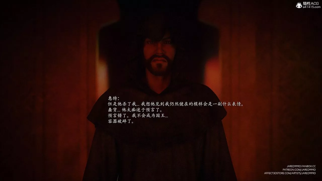 [3D][Jared999D]墮落女士[FallenLady]第47話