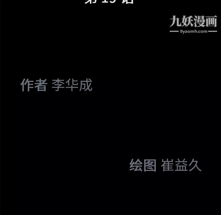 Masochist-潛藏的慾望第19話