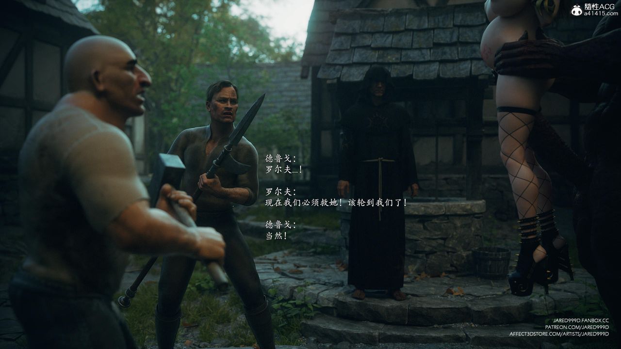 [3D][Jared999D]堕落女士[FallenLady]第47话