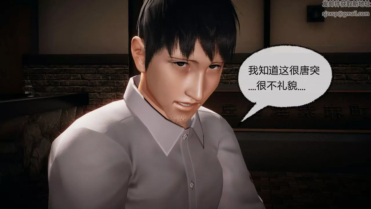 [3D]催眠契约录-第一部-母亲篇-第07话 - 图片 43