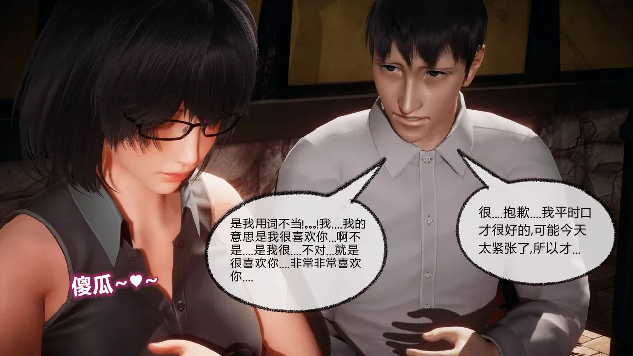 [3D]催眠契约录-第一部-母亲篇-第07话 - 图片 46