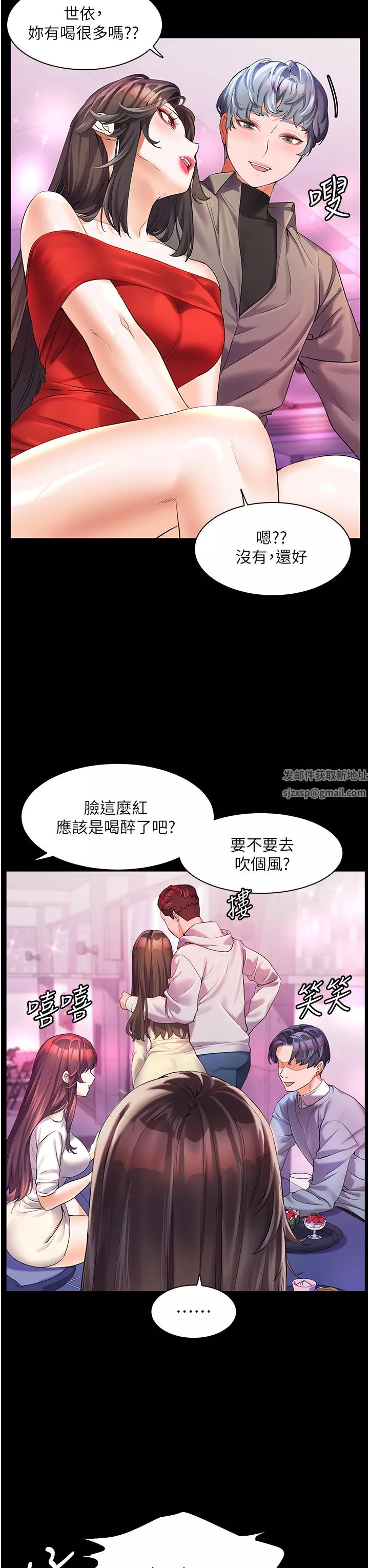 幸福小島第47話-你想對我做什麼都可以…
