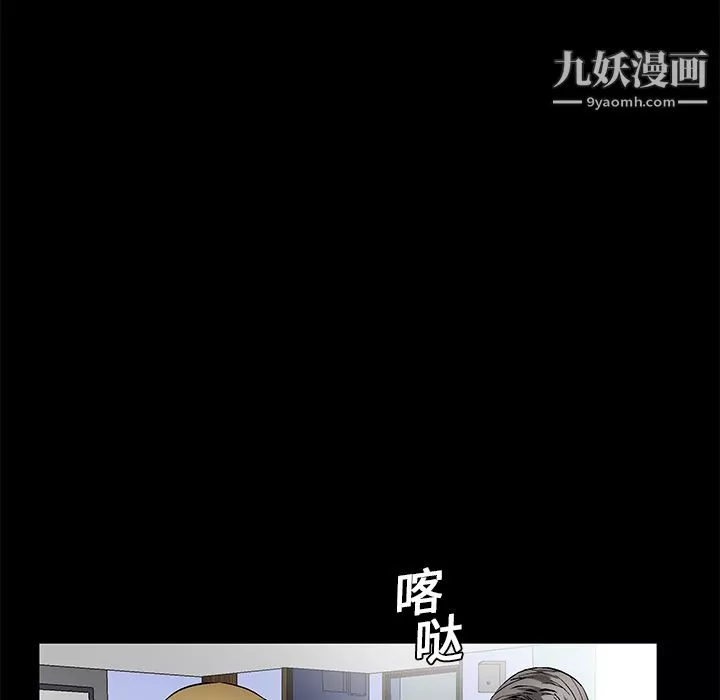 Masochist-潛藏的慾望第19話